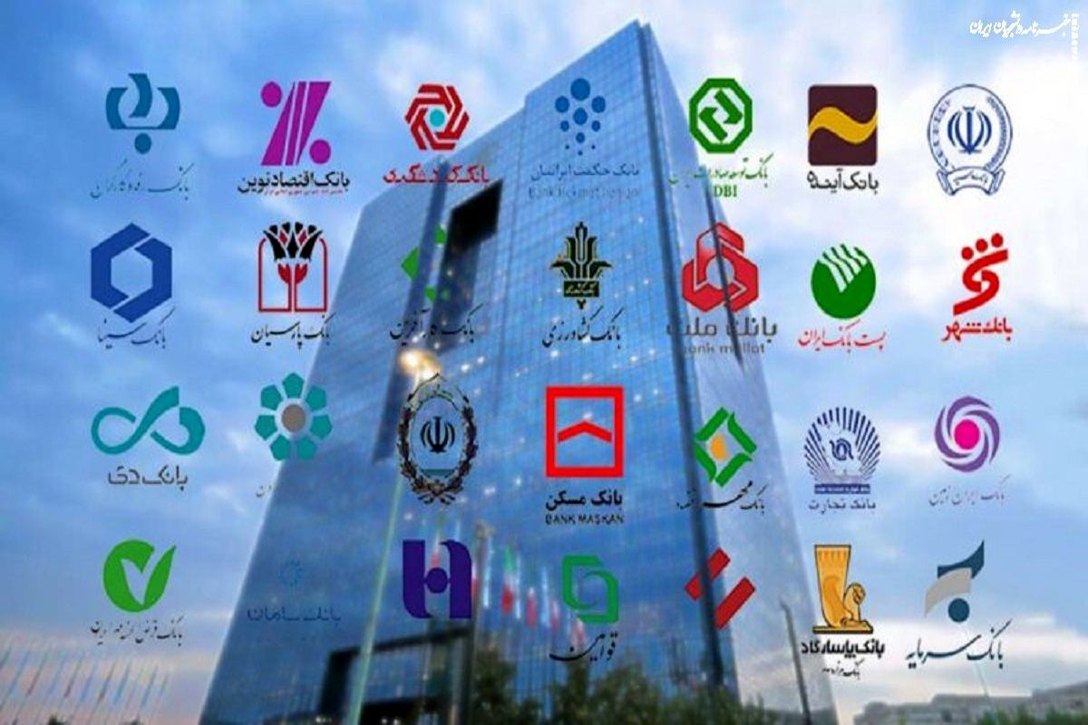 بانک مرکزی فقط این بانک ها و موسسات را مجاز اعلام کرد