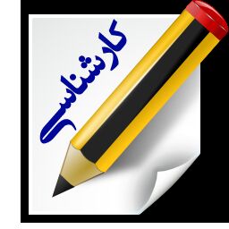 نام‌نویسی ۶۵ هزار داوطلب در آزمون کارشناسی ارشد ۱۴۰۲