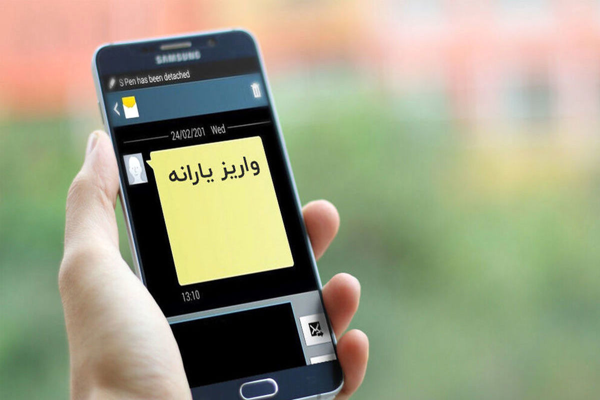 یارانه جاماندگان از کی قابل برداشت می شود؟