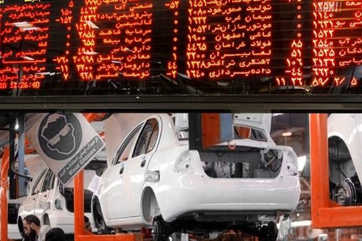 این خودروها وارد بورس می شوند