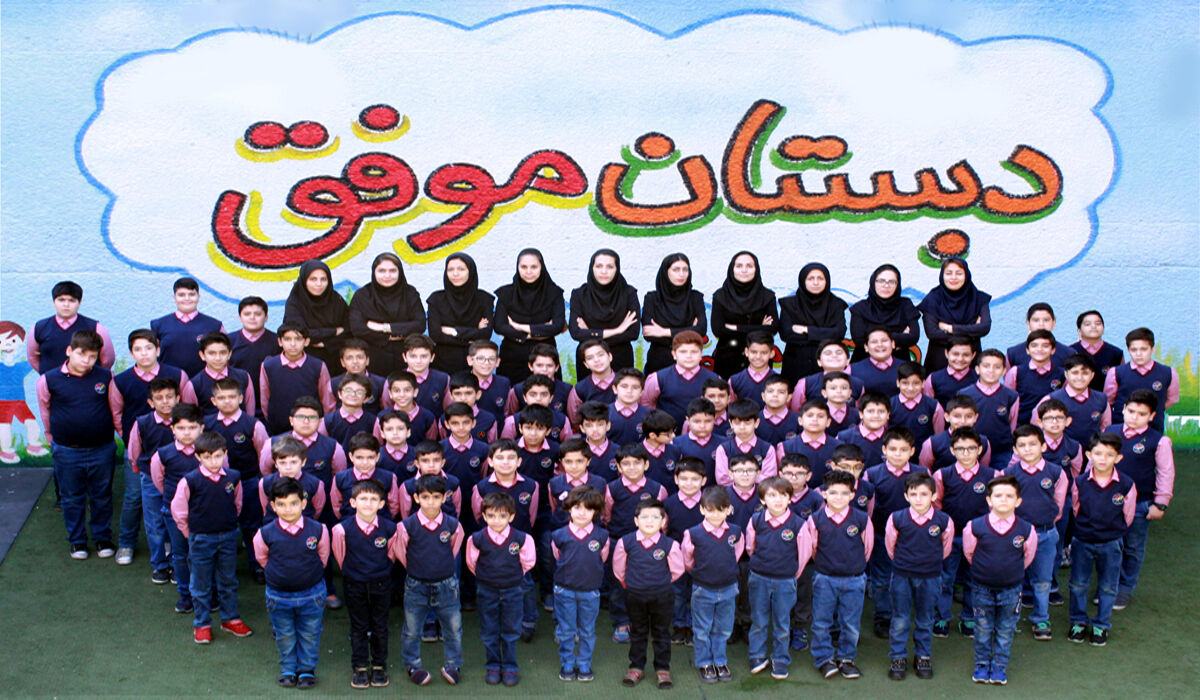 تغییر سن ورود به کلاس اول دبستان+ جزئیات