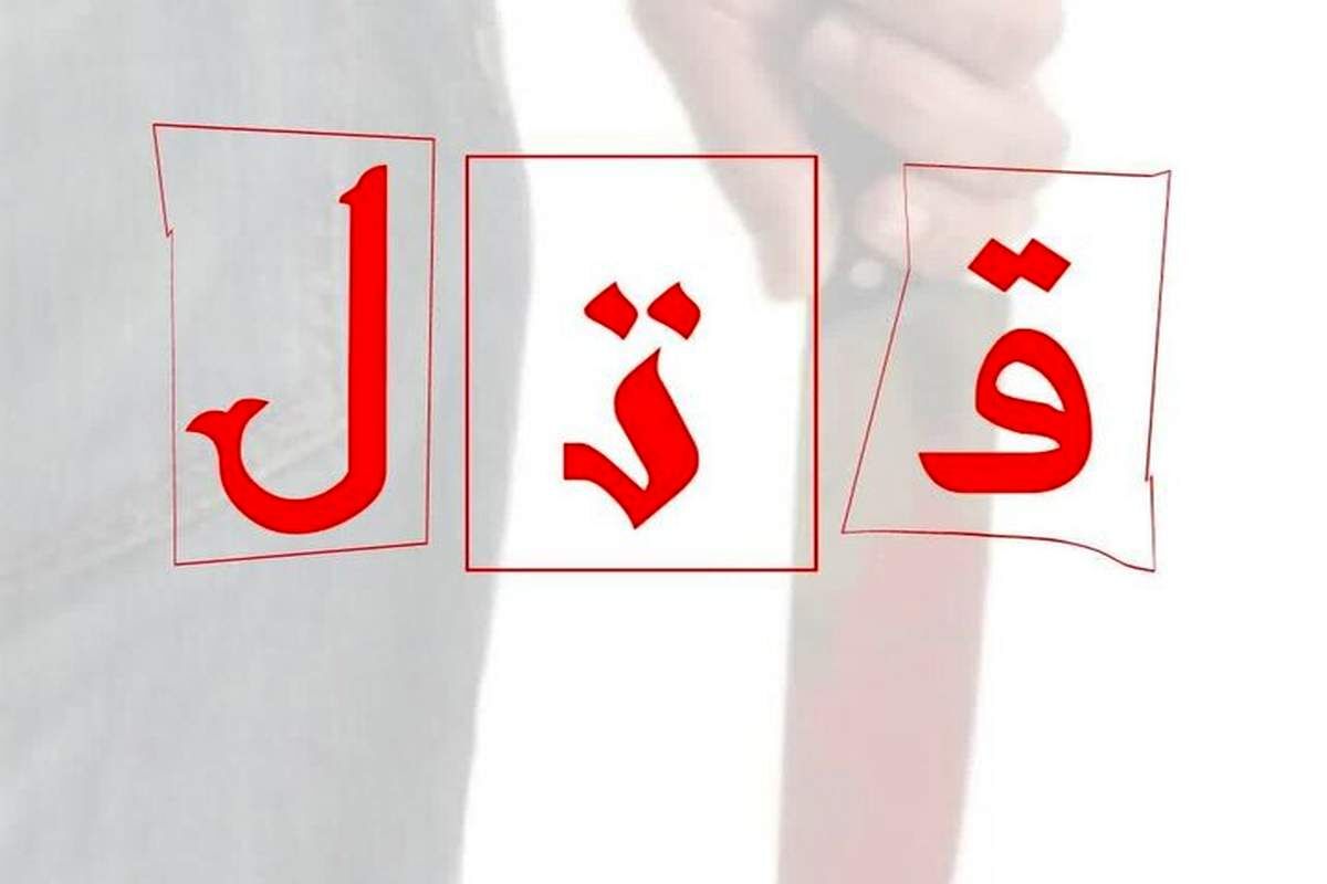 رابطه سیاه مرد جوان با دوست دختر برادرش /زن خیانتکار با تزریق سم کارش را تمام کرد