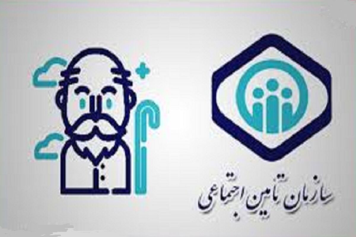 خبر خوش تامین اجتماعی برای بازنشستگان