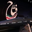 فتاح ایرانی، هایپرسونیک مخوف منطقه!
