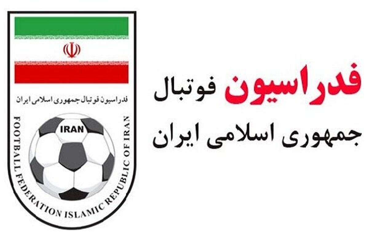 شایعات تغییر در فدراسیون فوتبال