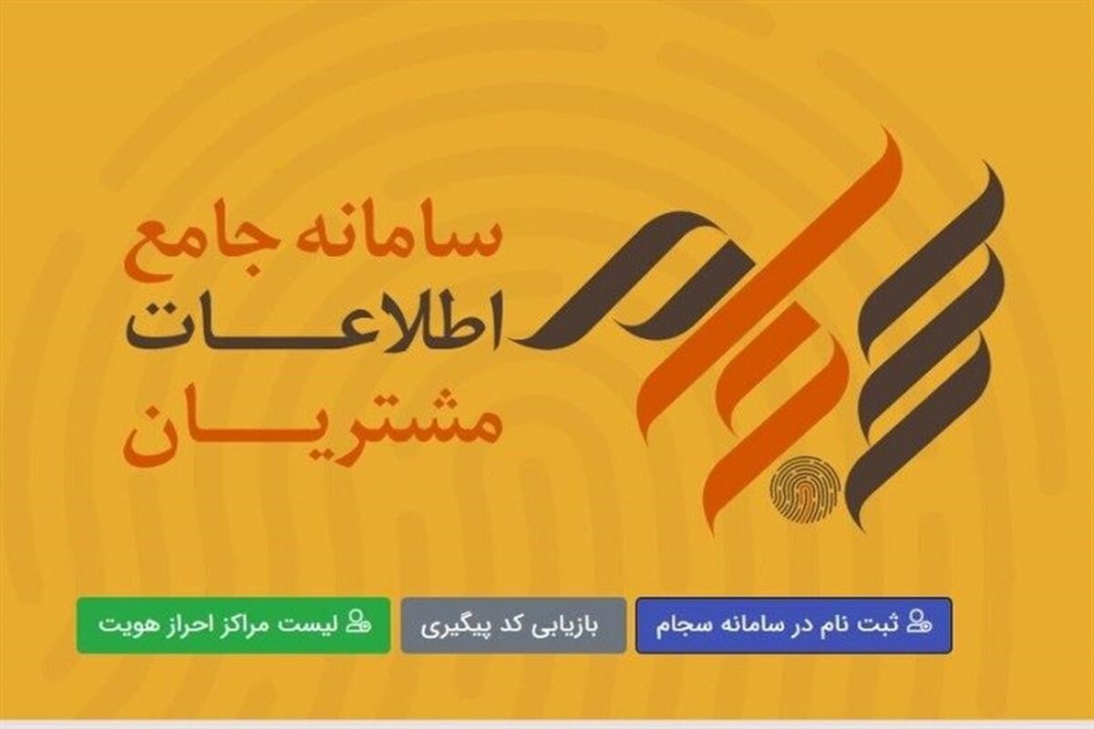 مطالبات سنواتی ۳۱ میلیون سهامدار واریز شد