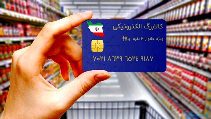 آغاز مرحله پنجم طرح کالابرگ الکترونیکی از ۱۵ آذر