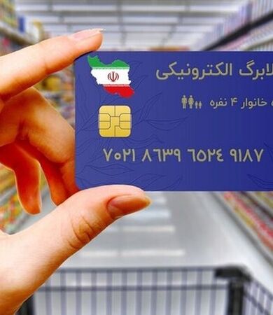 زمان شارژ مرحله اول کالابرگ شهریور