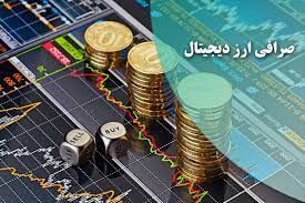  همه صرافی‌های رمزارز غیرمجاز هستند