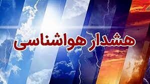 هواشناسی تهران اطلاعیه داد