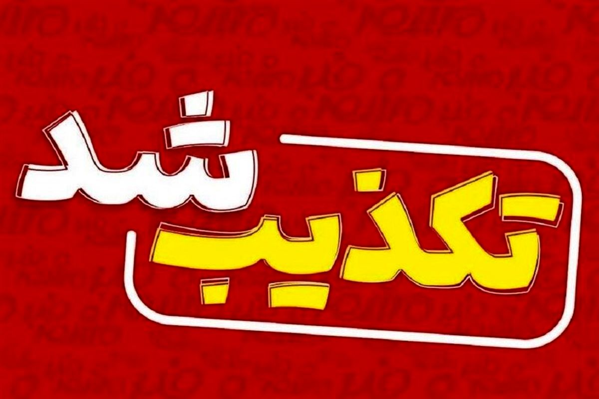 جزئیات جدید از ترور امام جمعه شمسآباد
