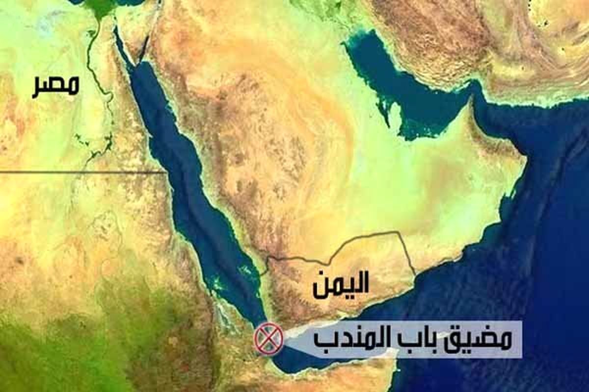 تنگه باب‌المندب بسته می‌شود؟