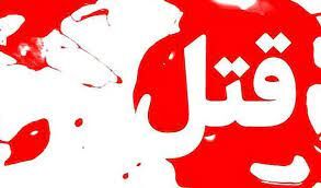 عاقبت هولناک دعوای دختر و پسر در جاده چالوس/ اندام‌های مقتول دراثر فرود آمدن چرخ‌های خودرو له شد
