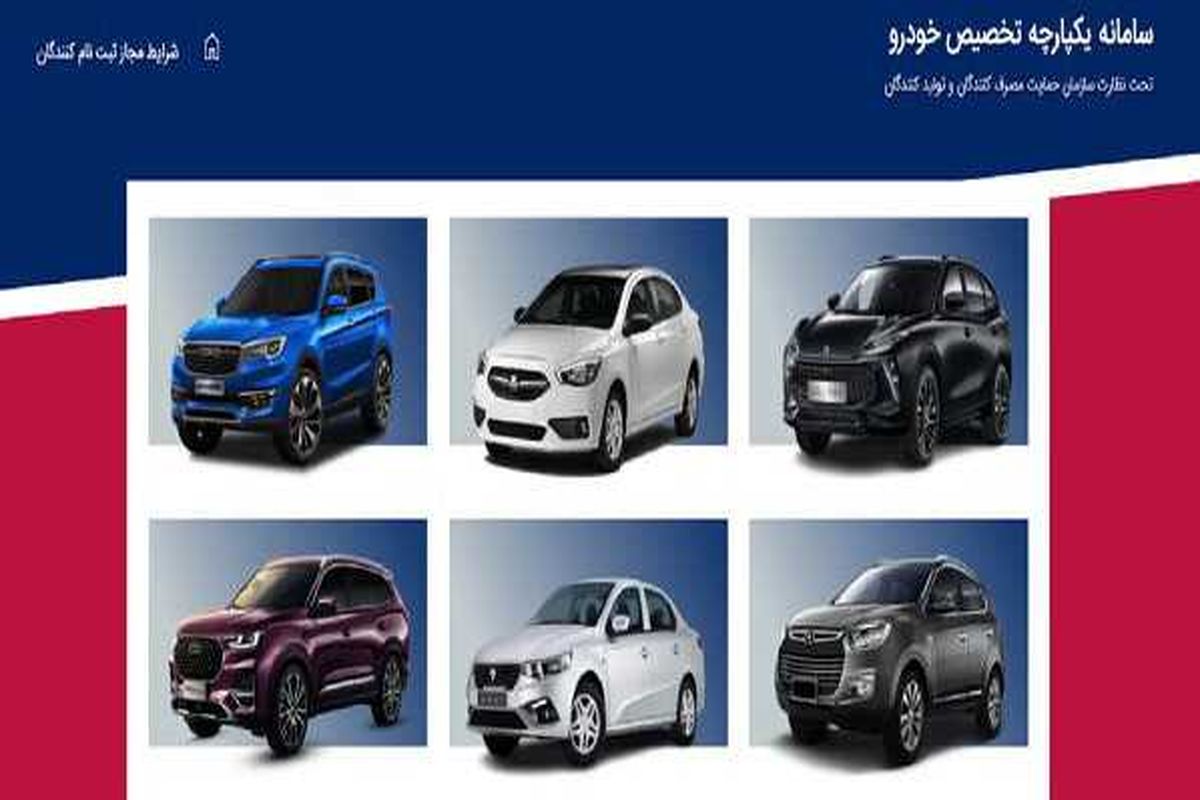 کدام شرکتها فروش بدون قرعهکشی خودرو دارند؟/ نام و قیمت محصولات