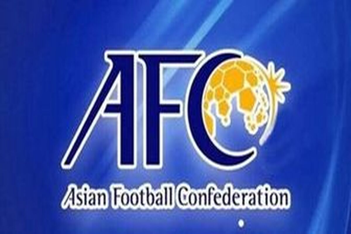 عکس | واکنش AFC به بمب نقل و انتقالات فولاد