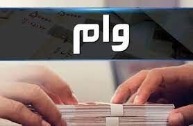 شرایط دریافت وام فوری بدون ضامن بانک ملت اعلام شد