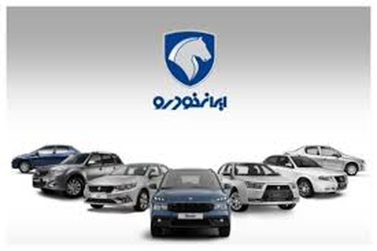 دادستان تهران سایت ایران خودرو را موقتا بست+عکس