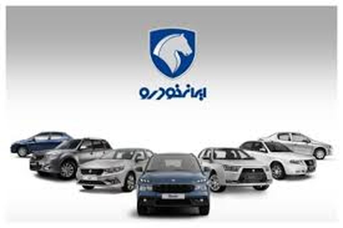 دادستان تهران سایت ایران خودرو را موقتا بست+عکس