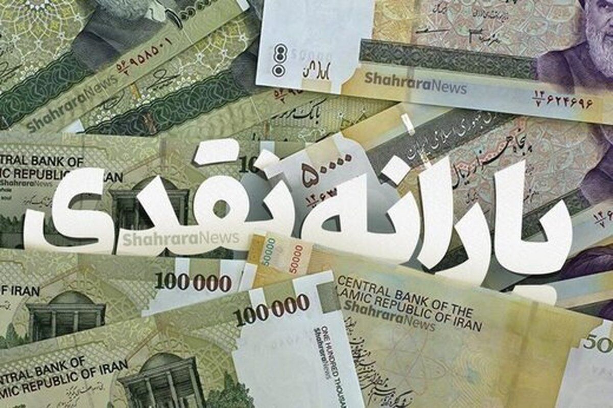 اتفاق بزرگ در یارانه نقدی شهریور ماه | زنگ پایان یارانه نقدی برای مردم به صدا درآمد