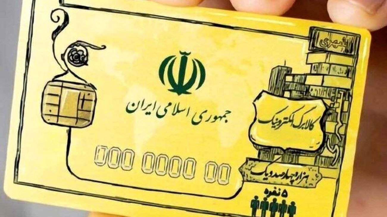 فوری؛ یارانه 560 هزارتومان شد/ سرپرستان خانوار این کد دستوری را بزنند