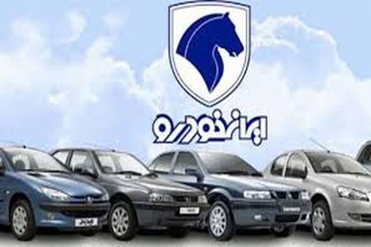 قیمت خودرو‌های ایران خودرو امروز یکشنبه ۲۳ آذر ۱۴۰۴ + جدول