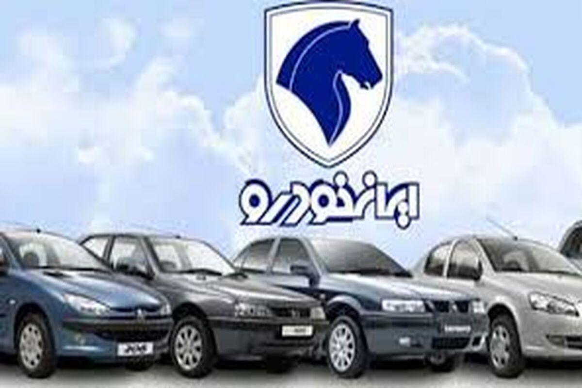قیمت خودرو‌های ایران خودرو + جدول