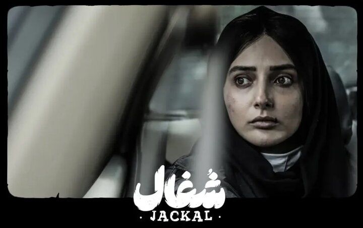 دو بازیگر ستاره سریال شغال در خارج سریال/ ببینید