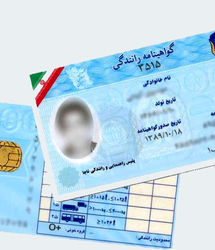افزایش نرخ صدور گواهینامه رانندگی