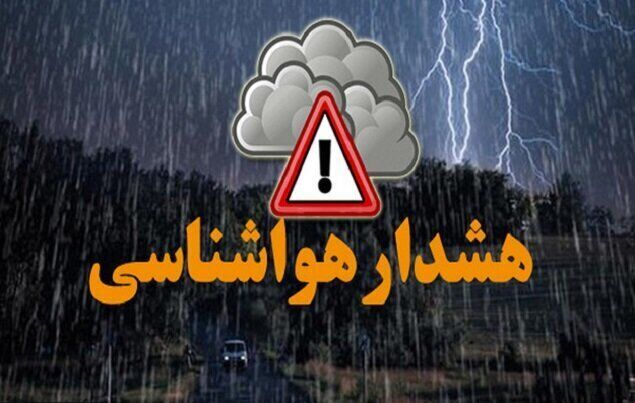 هشدار  مدیریت بحران به مسافران؛ کاهش هفت درجه‌ای دما تا یکشنبه