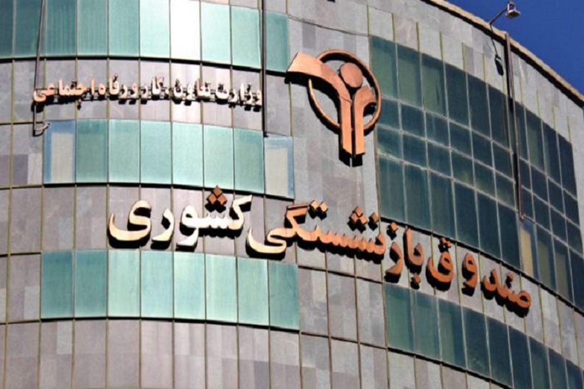 افزایش ۱۰ درصدی حقوق سال ۱۴۰۱ در حقوق اردیبهشت بازنشستگان