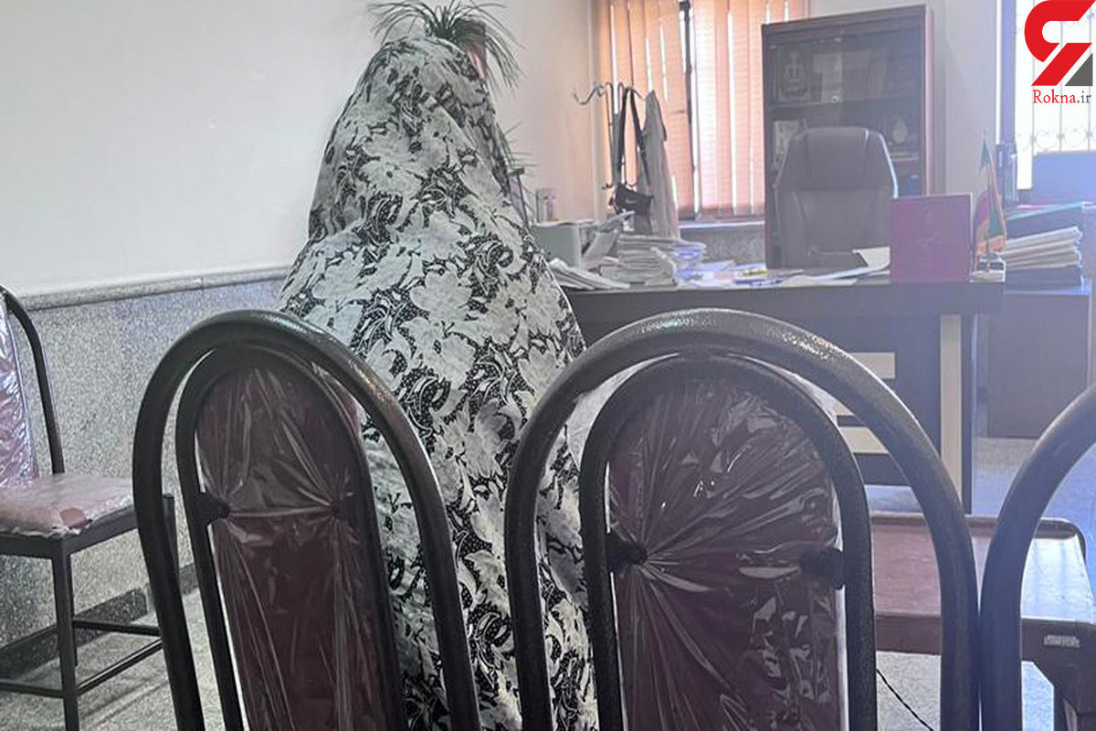 اعتراف زن جوان به قتل فجیع همسر 66 ساله اش با 20ضربه چاقو