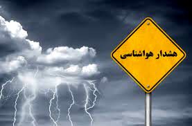 هواشناسی:بارش،رعدوبرق و باد شدید در انتظار این استان‌ها