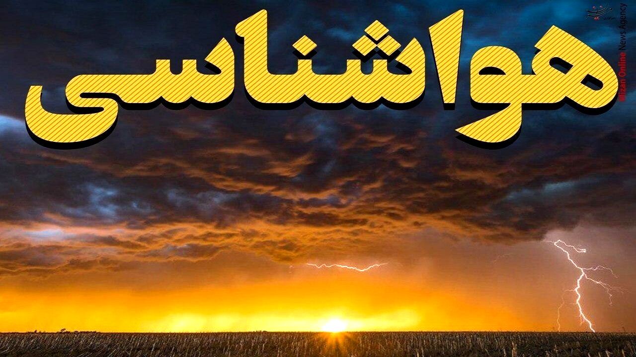 اطلاعیه صادر شد/ تعطیلی مدارس شنبه ۱۳ و یکشنبه ۱۴ اردیبهشت