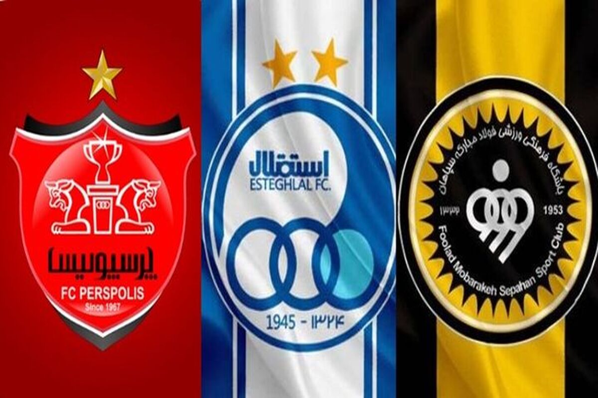 شکایت پرسپولیس از استقلال و سپاهان