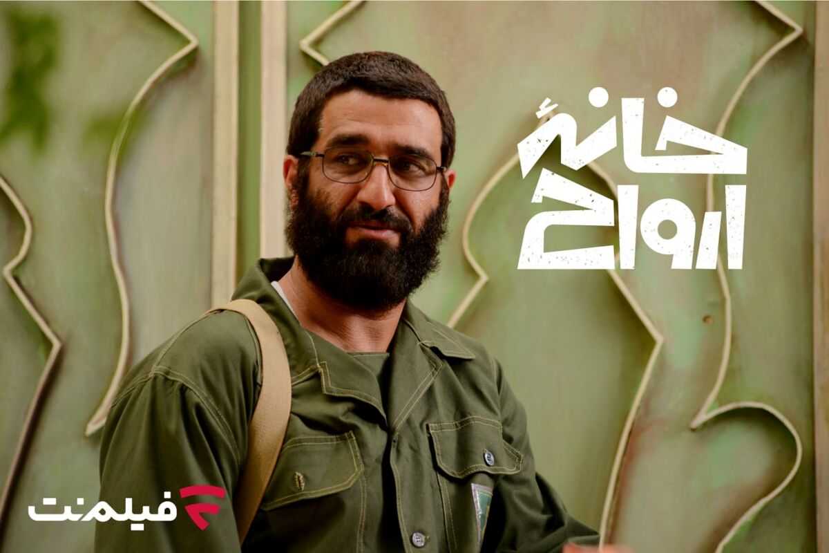 «خانه ارواح» به سینما آنلاین فیلم‌نت می‌آید