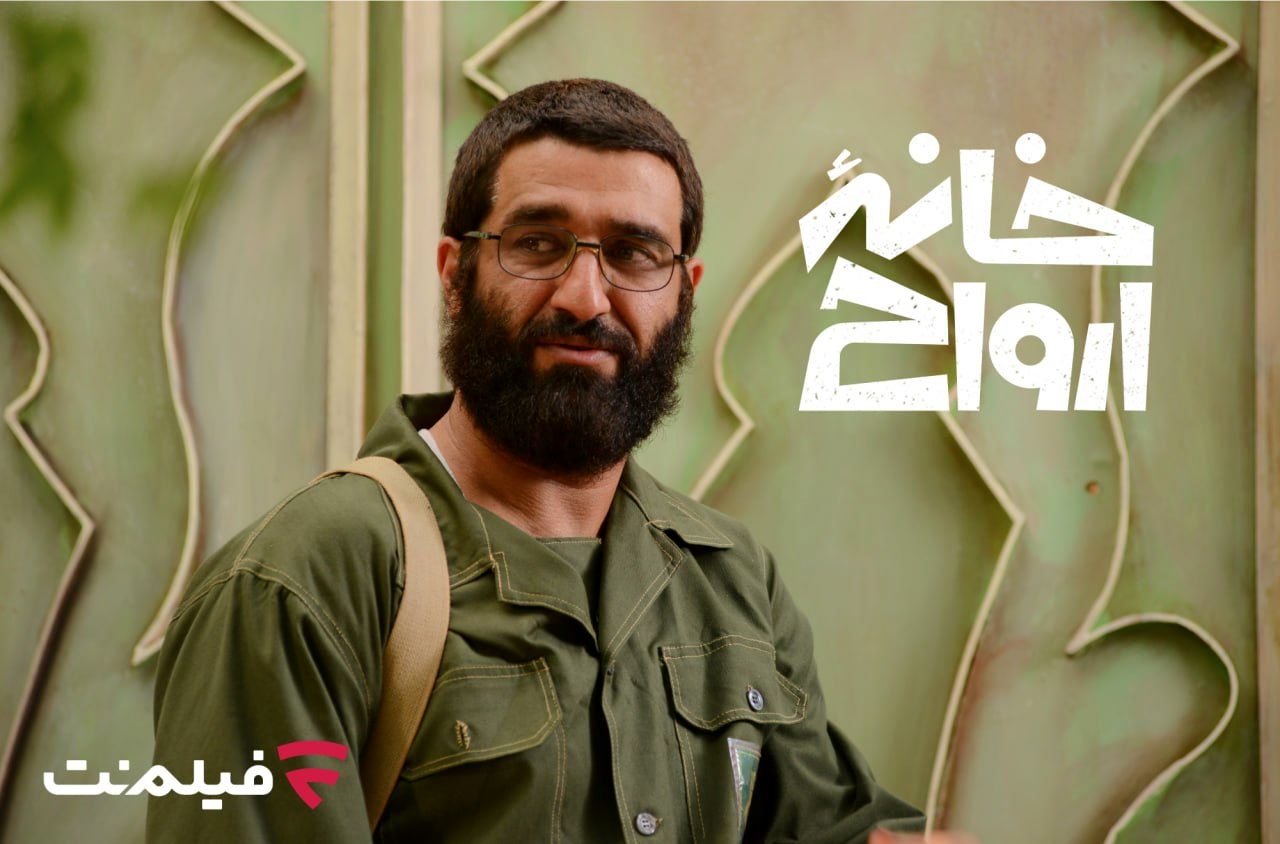 «خانه ارواح» به سینما آنلاین فیلم‌نت می‌آید