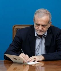 رئیس جمهور سه قانون مصوب مجلس را برای اجرا ابلاغ کرد