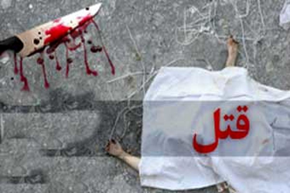 کشف جسد طناب پیچ شده در غرب تهران