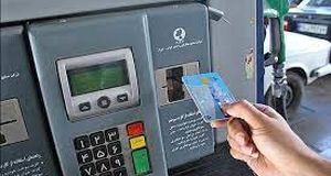 چه کسانی کارت سوخت سفید دارند؟