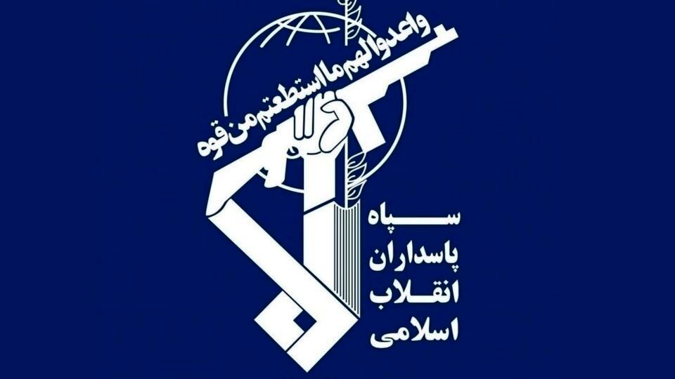 سپاه پاسداران اطلاعیه جدیدی صادر کرد