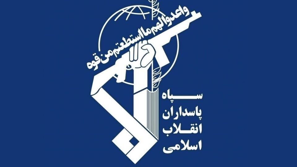 سپاه پاسداران بیانیه داد