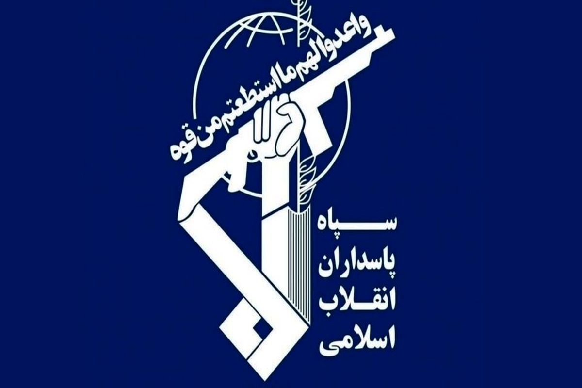 سپاه پاسداران اطلاعیه جدیدی صادر کرد