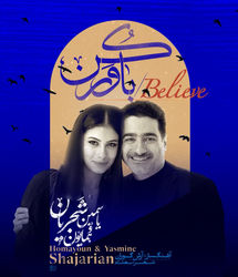 یاسمین شجریان هم خواننده شد