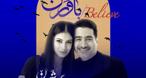 یاسمین شجریان هم خواننده شد