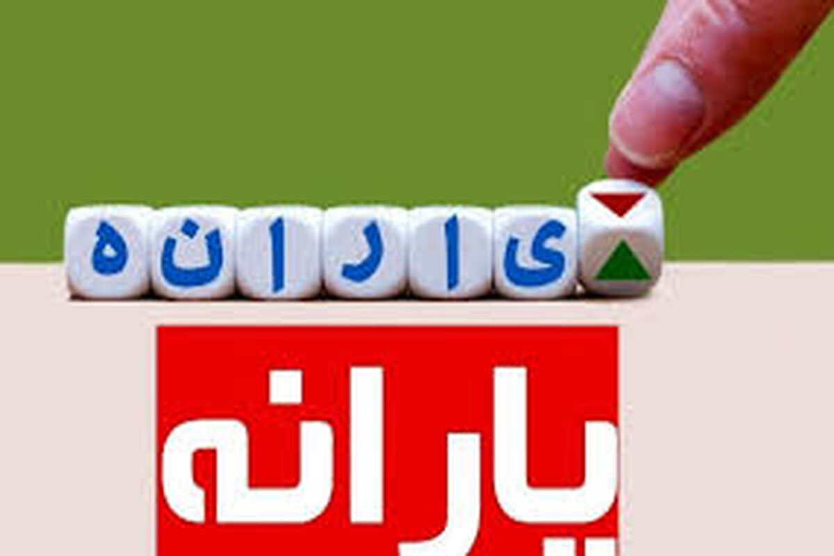 چرا یارانه تیر ماه کم واریز شد؟