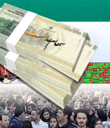 زمان واریز سود سهام عدالت به زودی آغاز می‌شود