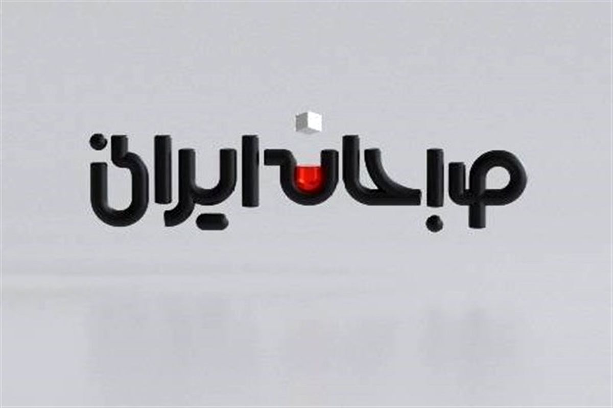 «صبحانه ایرانی» برنامه صبحگاهی شبکه دو شد