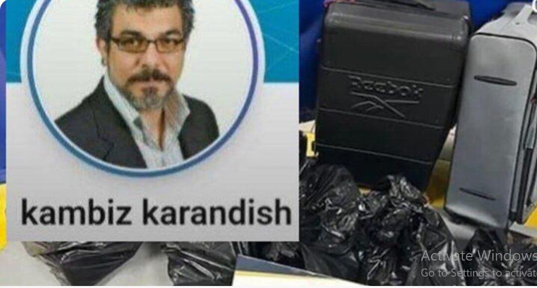 کامبیز کاراندیش مردی با ۲۳ میلیون دلار کوکائین کیست؟+عکس