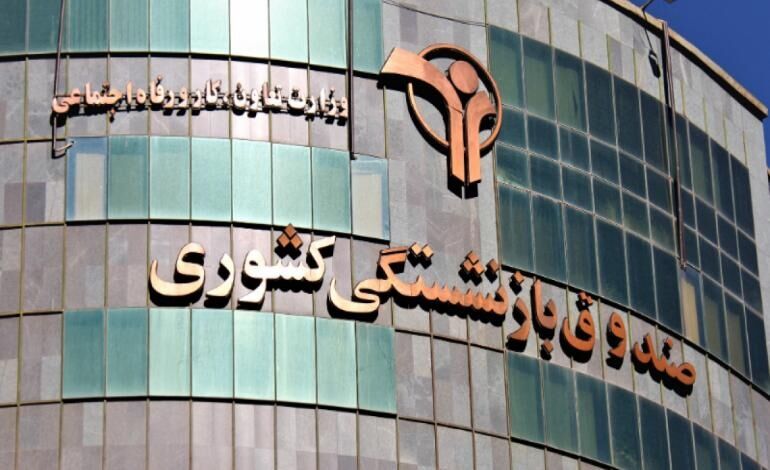 طلب بازنشستگان تسویه شد؟