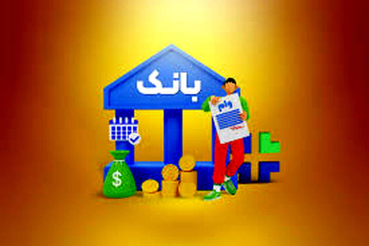وام قرض‌الحسنه 50 میلیون تومانی بدون ضامن بانک صادرات